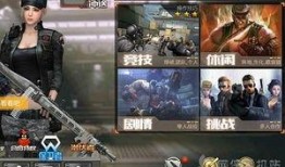 cf手游最新爆料预售,预售开启，热血战场等你来战！
