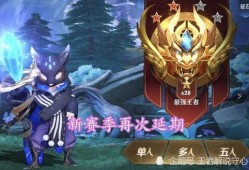 王者下赛季爆料最新,新英雄登场，版本变革即将开启