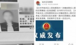 兰州最近爆料案件最新,揭秘犯罪手法，警方紧急预警