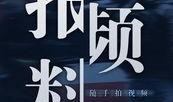 澎湃最新爆料视频,最新爆料视频深度解析