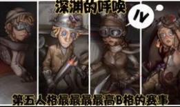 网易第五人格爆料最新版,惊悚升级，求生者与监管者再掀风云