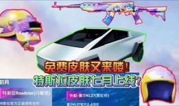 和平精英新车皮肤爆料最新下一季,神秘新车皮肤惊艳曝光，敬请期待！