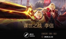 李信皮肤最新爆料,李信全新皮肤惊艳亮相，炫酷特效引期待