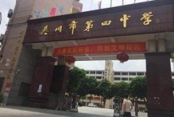 吴川中学爆料事件最新,真相揭开，校园风波背后真相揭晓