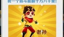 地铁跑酷国内版最新爆料,极致画面与刺激玩法，带你领略地铁狂飙之旅！