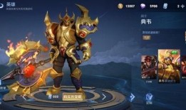 王者新皮肤爆料最新典韦,勇猛归来，战神觉醒！