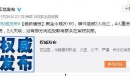 宁波事件爆料最新消息,真相逐步浮出水面