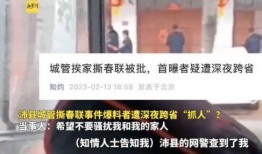 沛县爆料者后续事件最新,真相大白，法律制裁降临