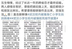武汉谭先生最新爆料,揭秘XX事件背后真相