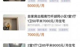 房产最新爆料网站大全
