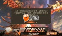 cf手游体验服最新爆料最新挑战,挑战极限！CF手游体验服全新挑战爆料来袭
