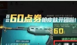 和平精英新车皮肤爆料最新下一季,神秘新车皮肤惊艳曝光，敬请期待！