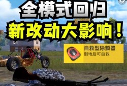 和平精英新夺宝爆料最新,神秘奖励等你来拿！
