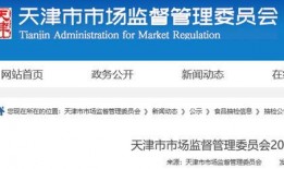 天津食品爆料人是谁啊最新消息,天津食品爆料人最新动向揭秘
