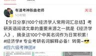 教育微头条最新爆料,揭秘最新教育改革动态与趋势
