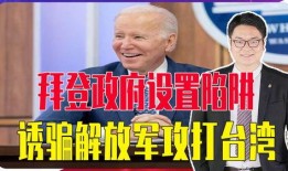 台湾大选爆料最新消息今天,最新爆料揭示选举幕后真相”