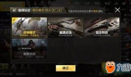 和平精英最新新品爆料视频,全新玩法与角色惊艳亮相